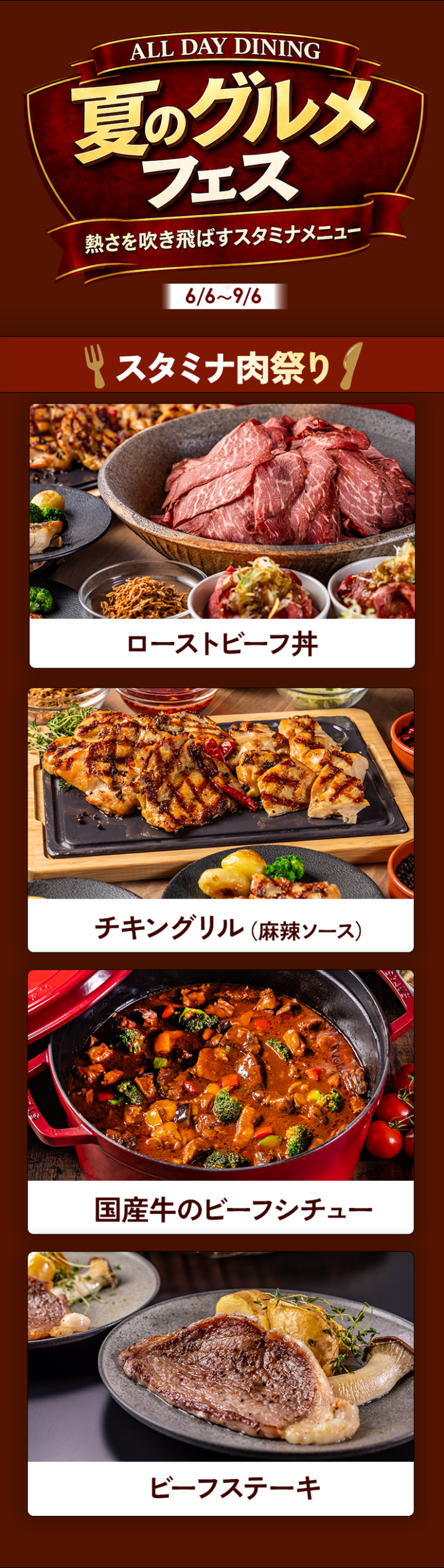 Mikazuki summer Fes 2026 - 日光きぬ川 ホテル三日月 館内情報サイト