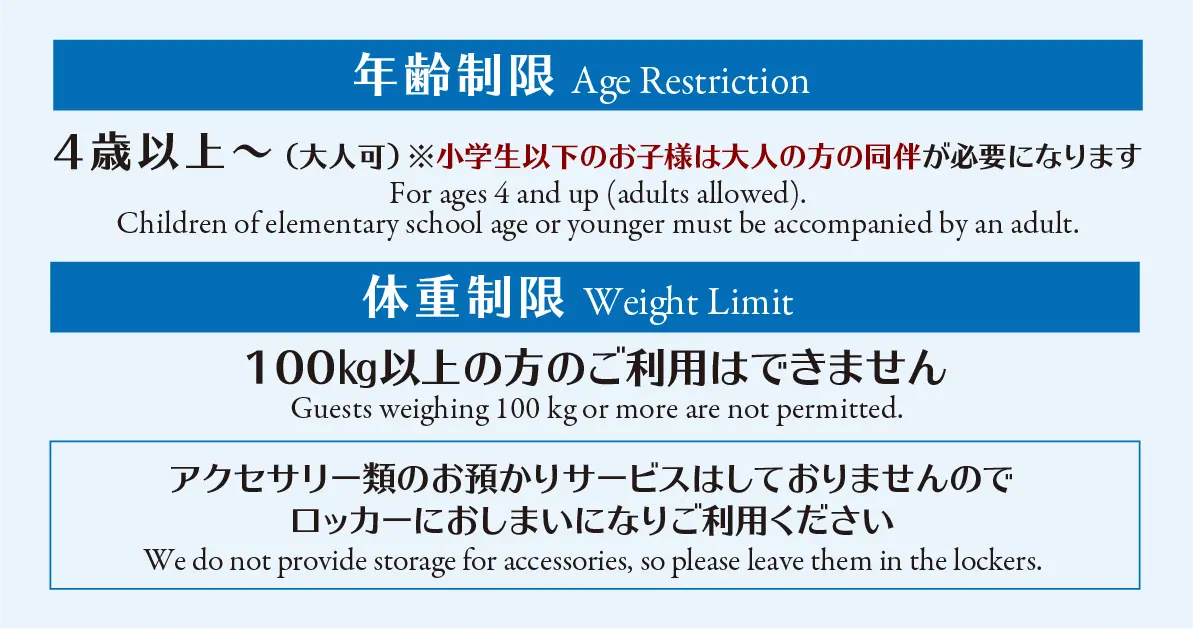 アクア　ムーン　アドベンチャー　注意事項
